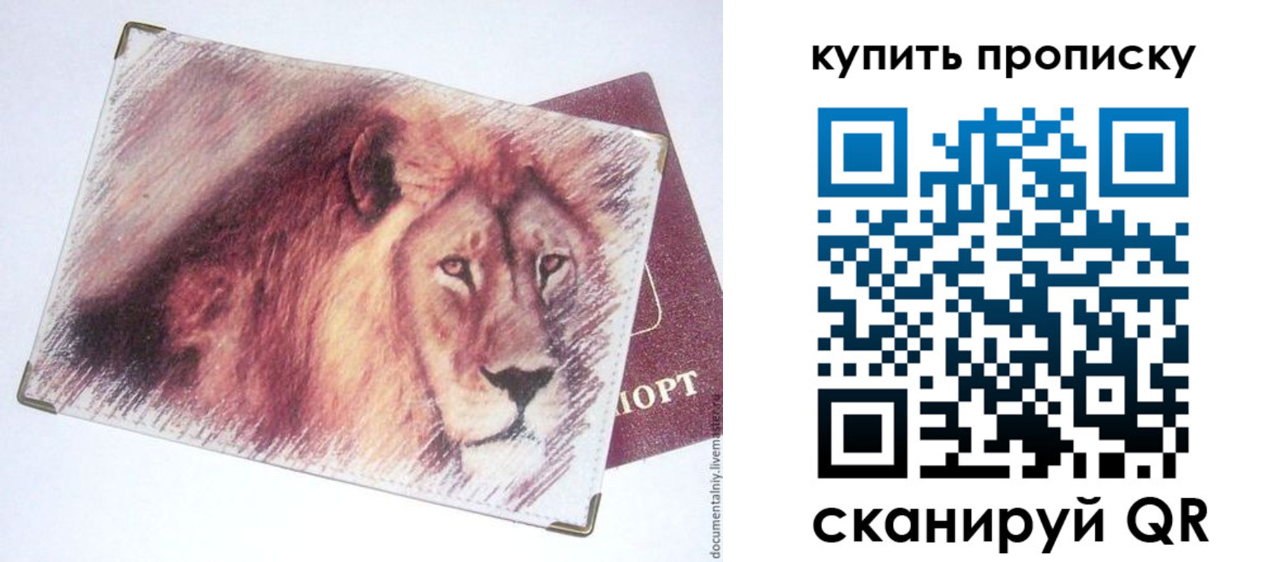 прописка паспорт в Узловой